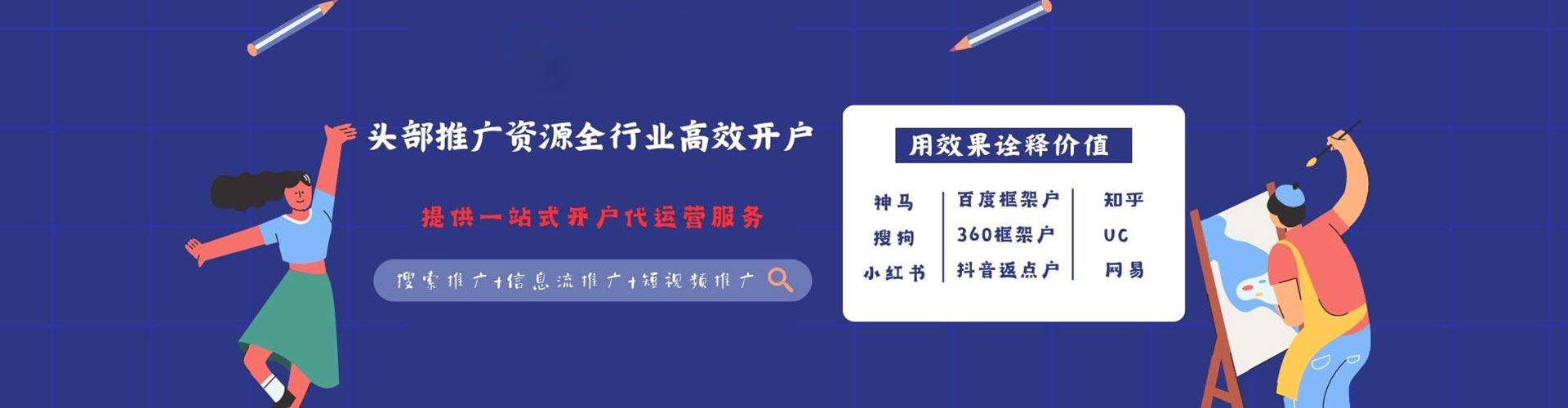 安乡竞价代运营