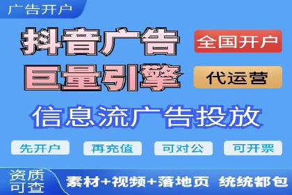竞价广告端口开户的实战效果
