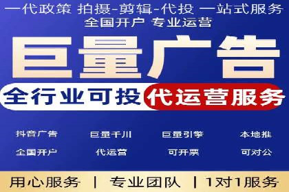 短视频信息流广告推广案例分析